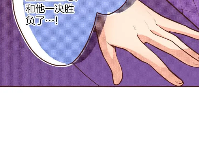 第33话 为你赢得胜利！ 第42页