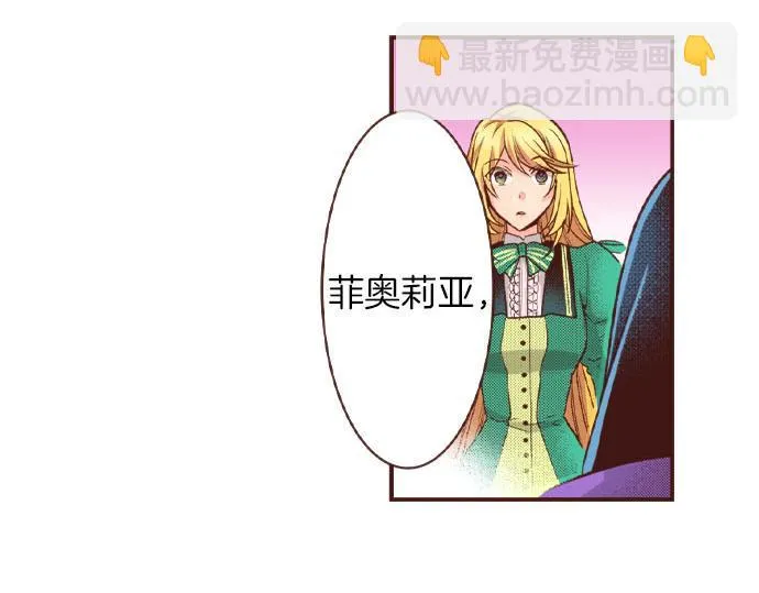 第33话 为你赢得胜利！ 第43页