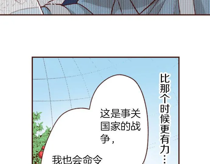 第33话 为你赢得胜利！ 第49页