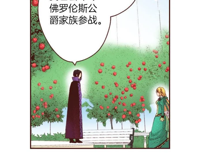 第33话 为你赢得胜利！ 第50页
