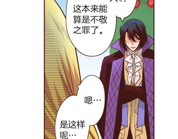 第33话 为你赢得胜利！ 第53页