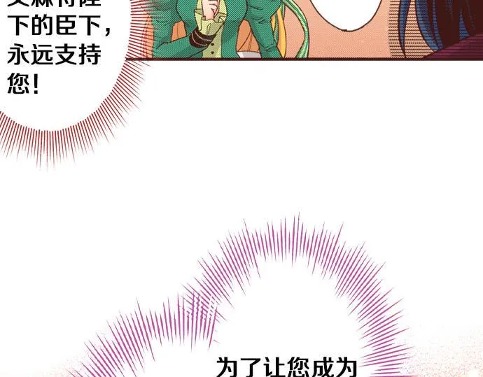 第33话 为你赢得胜利！ 第61页