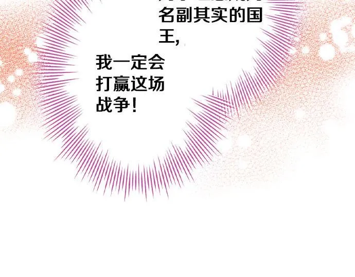 第33话 为你赢得胜利！ 第62页