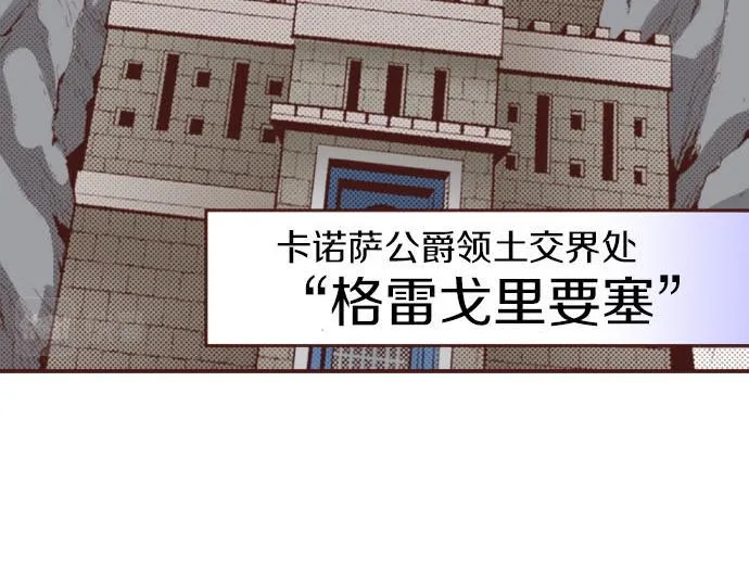 第33话 为你赢得胜利！ 第64页