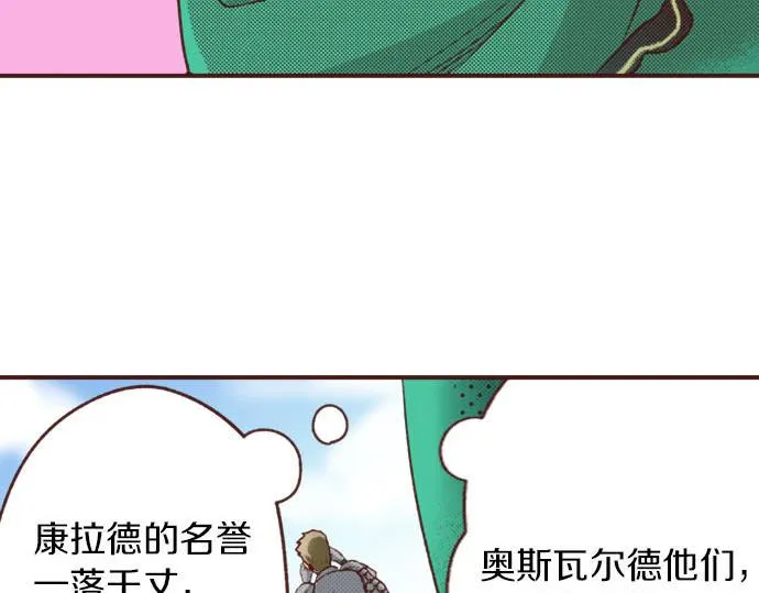 第33话 为你赢得胜利！ 第69页