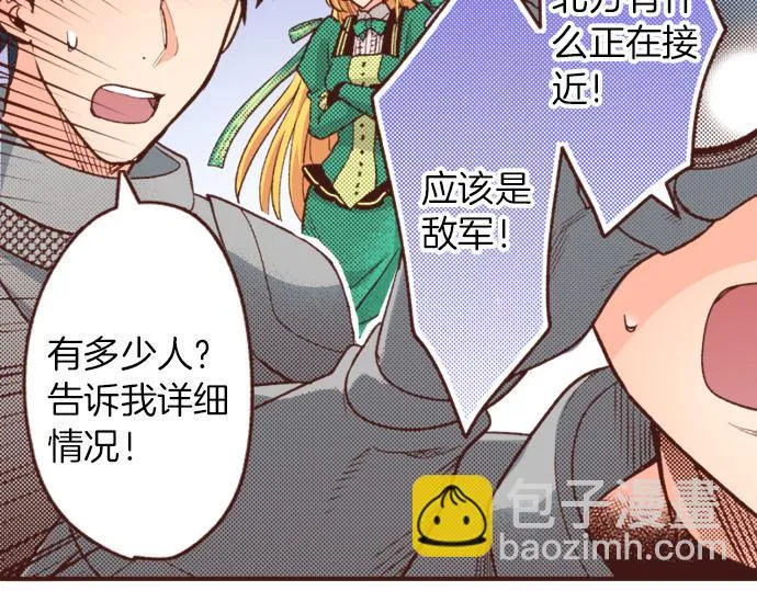 第33话 为你赢得胜利！ 第71页