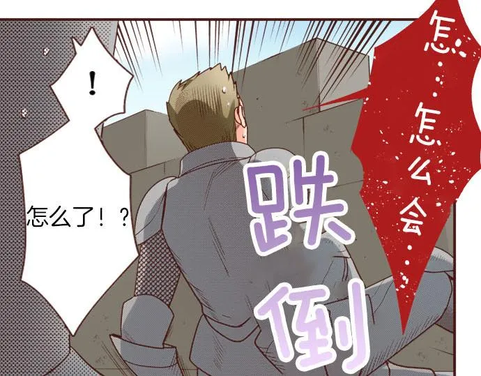 第33话 为你赢得胜利！ 第74页