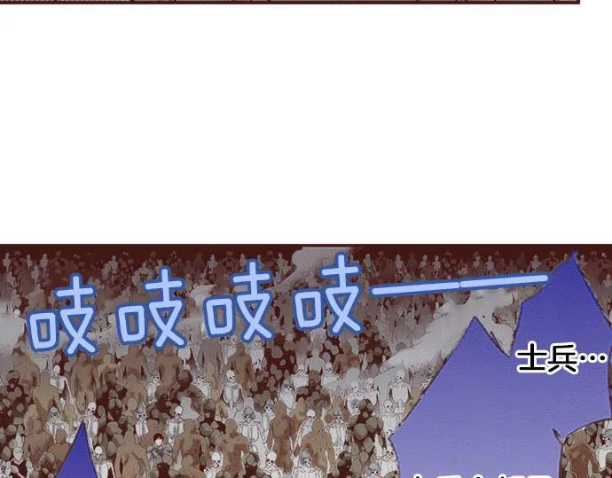 第33话 为你赢得胜利！ 第75页