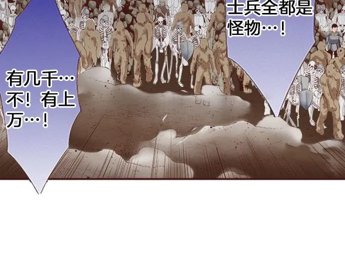 第33话 为你赢得胜利！ 第76页