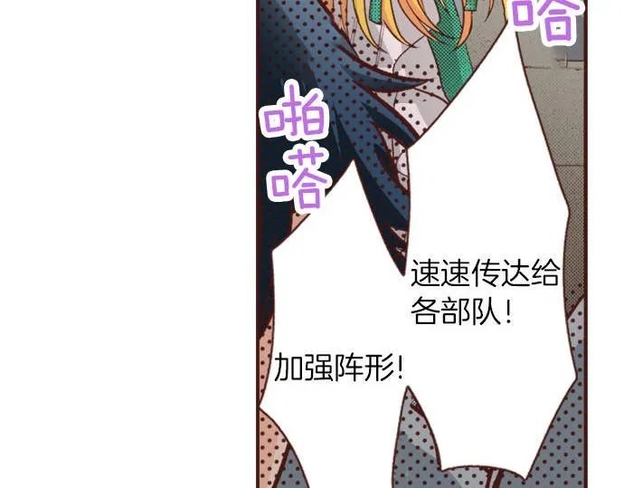 第33话 为你赢得胜利！ 第78页