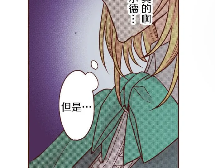 第33话 为你赢得胜利！ 第80页