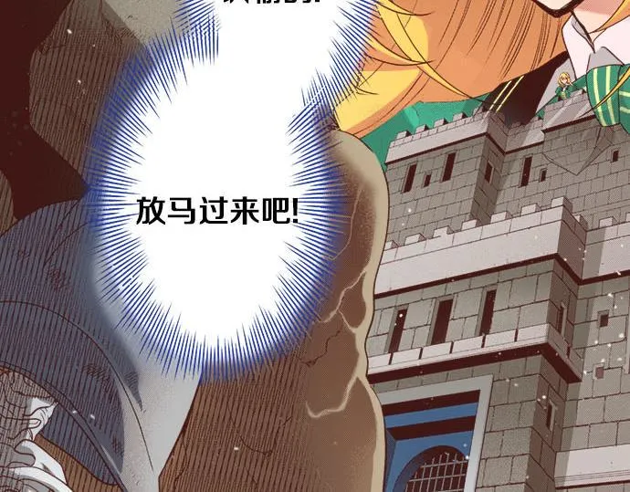 第33话 为你赢得胜利！ 第83页