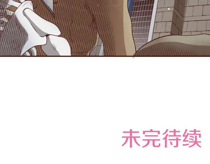 第33话 为你赢得胜利！ 第84页