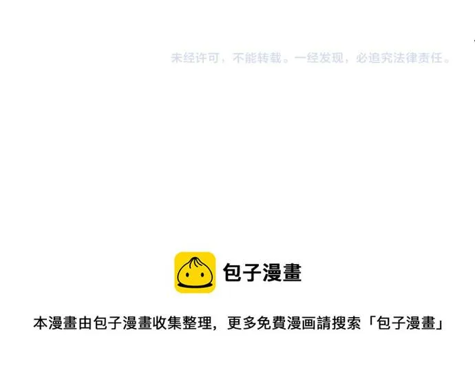 第33话 为你赢得胜利！ 第85页