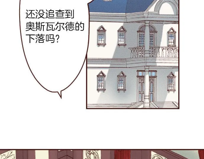 第32话 越狱 第6页