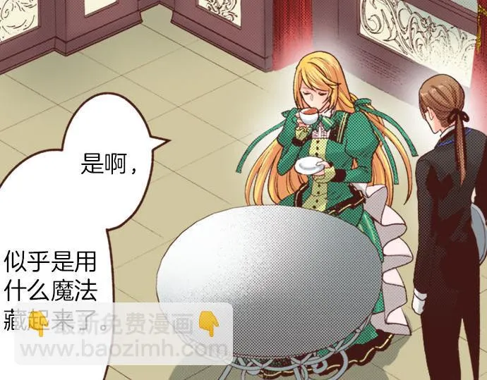 第32话 越狱 第7页