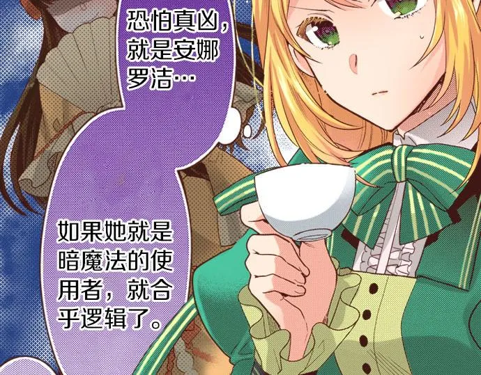 第32话 越狱 第10页