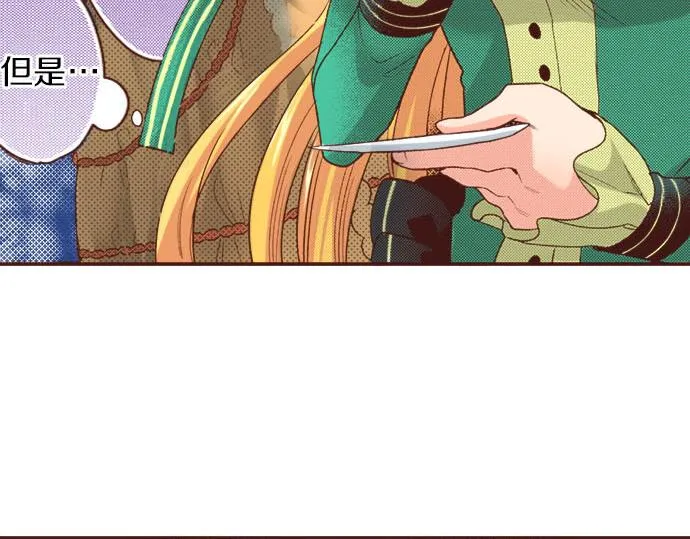 第32话 越狱 第11页