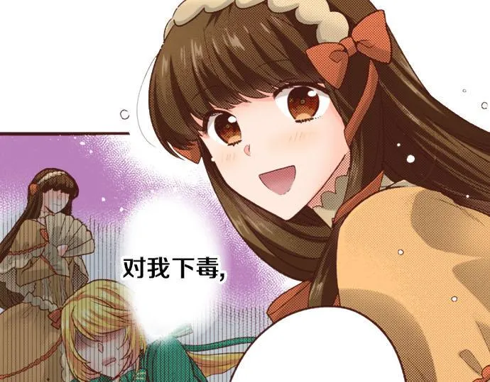 第32话 越狱 第13页