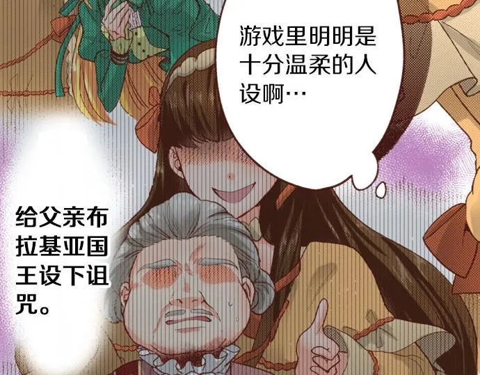 第32话 越狱 第14页