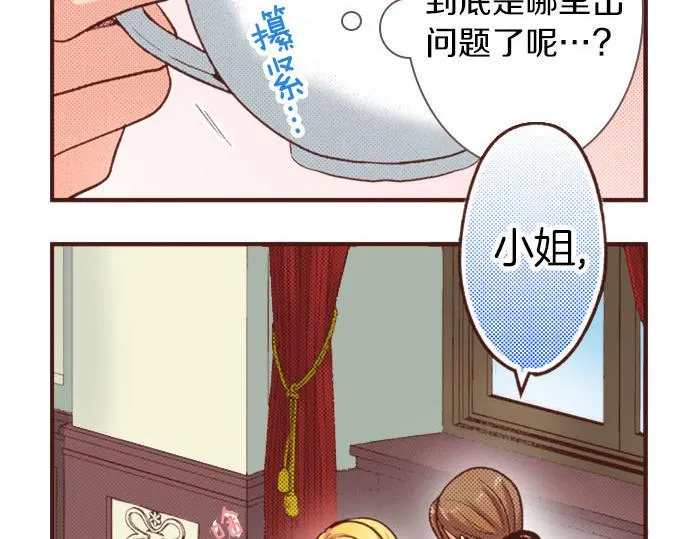 第32话 越狱 第17页