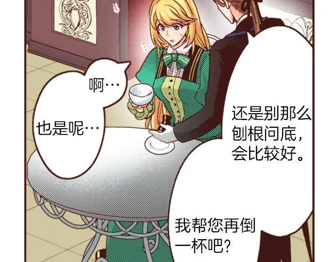第32话 越狱 第18页