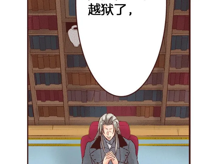 第32话 越狱 第31页