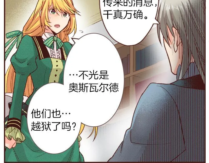 第32话 越狱 第34页