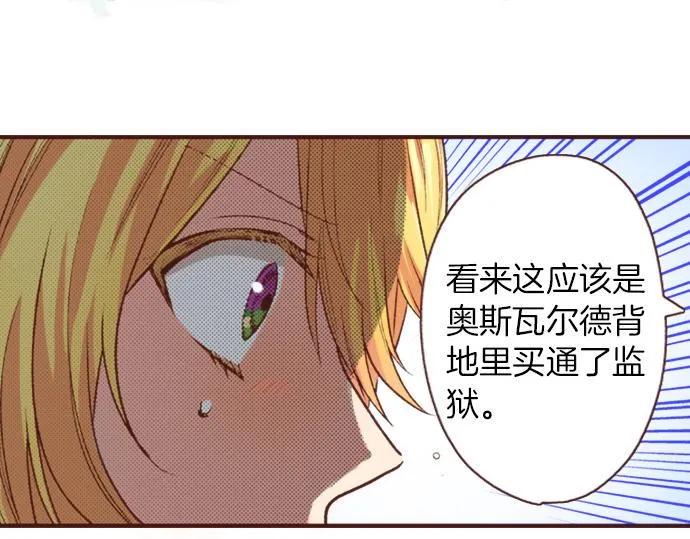 第32话 越狱 第35页