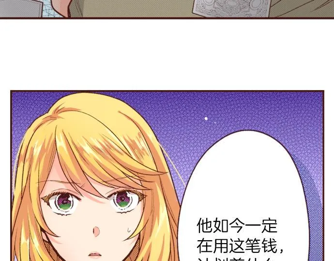第32话 越狱 第38页