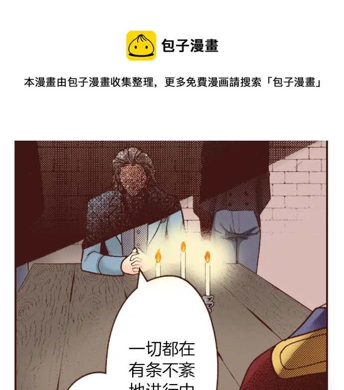 第32话 越狱 第47页