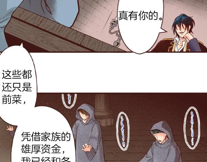 第32话 越狱 第51页