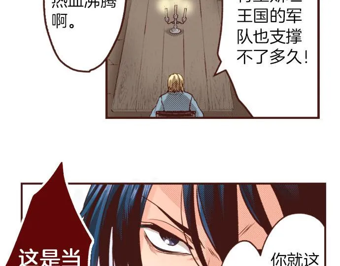 第32话 越狱 第57页