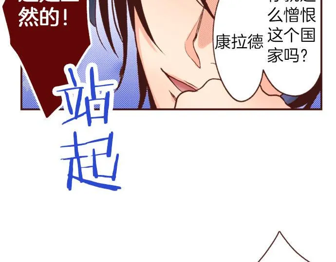 第32话 越狱 第58页