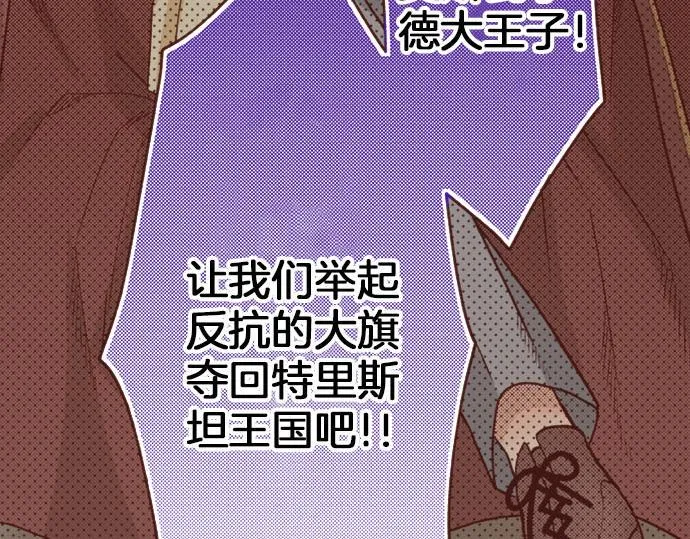 第32话 越狱 第66页