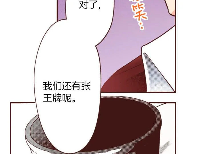 第32话 越狱 第69页