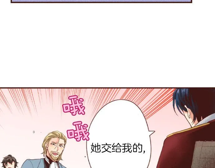 第32话 越狱 第72页