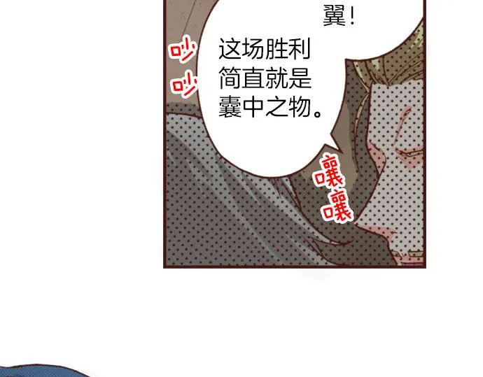 第32话 越狱 第74页