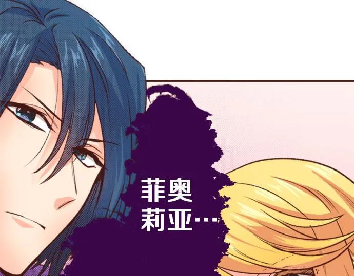 第32话 越狱 第75页