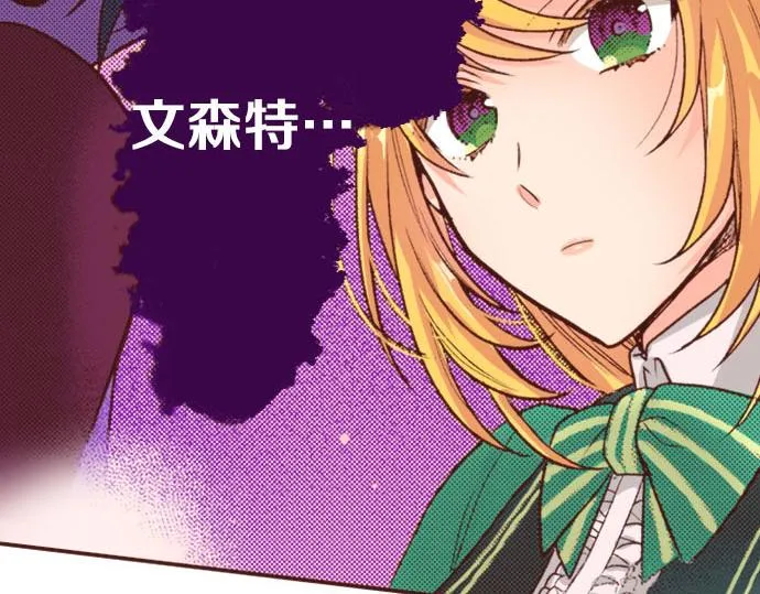 第32话 越狱 第76页