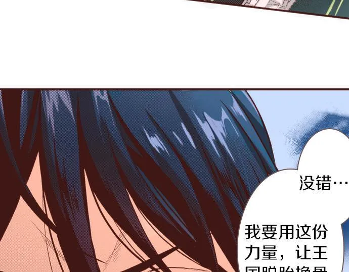 第32话 越狱 第77页
