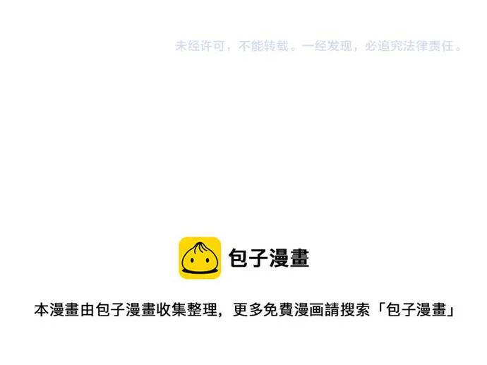 第32话 越狱 第82页