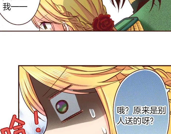 第31话 可以和我共舞吗？ 第9页