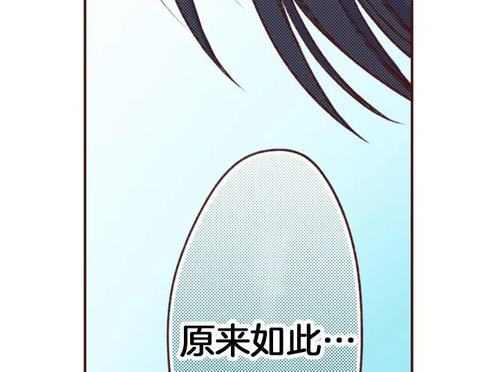 第31话 可以和我共舞吗？ 第18页