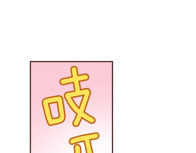 第31话 可以和我共舞吗？ 第20页