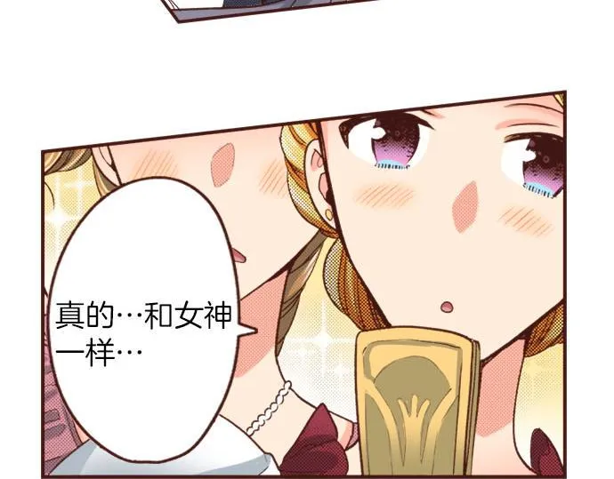 第31话 可以和我共舞吗？ 第25页