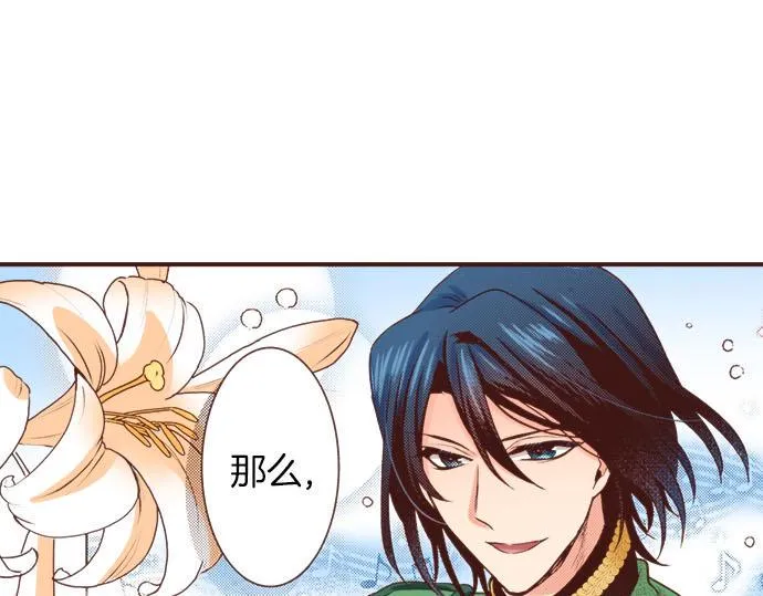 第31话 可以和我共舞吗？ 第31页