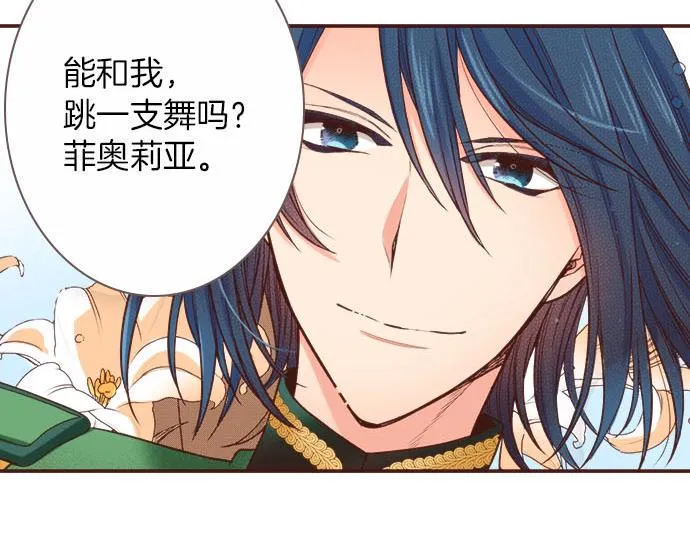 第31话 可以和我共舞吗？ 第33页