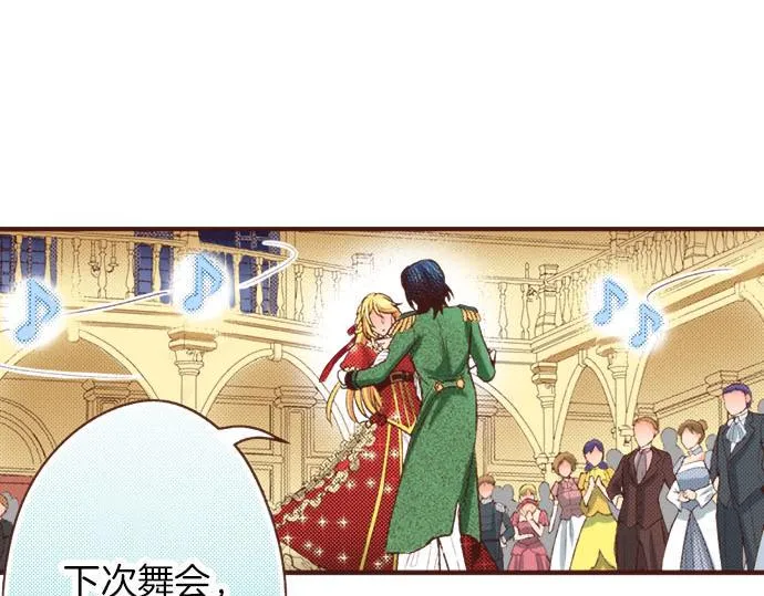 第31话 可以和我共舞吗？ 第34页