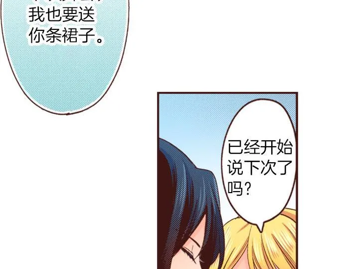 第31话 可以和我共舞吗？ 第35页